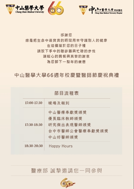 醫師節照片-2