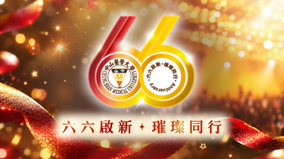 校慶大典